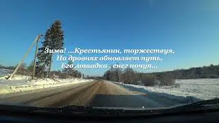 №720🌞Фировский район🌲Морозный солнечный декабрьский день❄️🌲❄️Поездка на автомобиле по красивому лесу