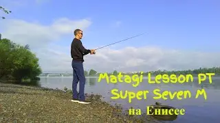 Городская рыбалка на спиннинг в Красноярске на реке Енисей. Щука, окунь. Matagi Lesson M.