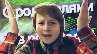 ЖИЗНЬ С РОДИТЕЛЯМИ VS ОДНОЙ