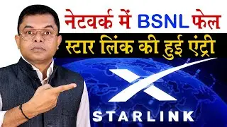 आ रहा है दुनिया का सबसे बेस्ट नेटवर्क🔥 Star Link BSNL Jio Airtel VI👍