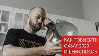 Как увеличить охват и вовлеченность в Инстаграм 2020. 5 способов продвижения instagram