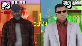 ПУТЬ БОМЖА ДО АДМИНКИ на RADMIR RP CRMP #1