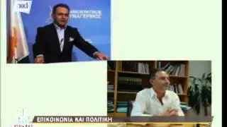 Επικοινωνία και Πολιτική