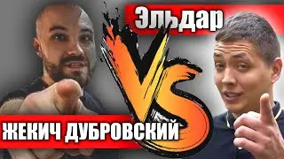 Exposure Conflict between ILDAR and ZHEKICH DUBROVSKY