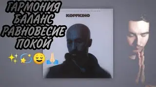 РЕАКЦИЯ: KADI - Oh Honey
