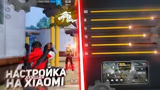 😳 ЭТА НАСТРОЙКА НЕРЕАЛЬНО ТОПОВАЯ 🔥 ЛУЧШАЯ НАСТРОЙКА НА XIAOMI 🤤 HUD+DPI+SENSA⚙️ФРИ ФАЕР | FREE FIRE
