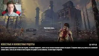 Шёл 3 день/7 Days to die #3