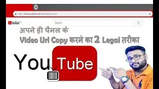 How To Copy Video URL From YouTube Channel | Best Two Way To Copy Video URL | Tech Group |