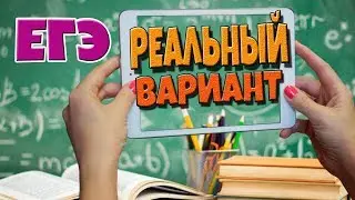 ЛУЧШИЙ РАЗБОР ВАРИАНТА ЕГЭ МАТЕМАТИКА ПРОФИЛЬ 2019