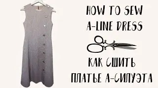Шьем Платье Вита По Выкройке Vikisews | DIY | How To Sew the A-line dress