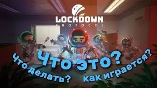 Lockdown protocol, перестань доверять друзьям! | Обзор |