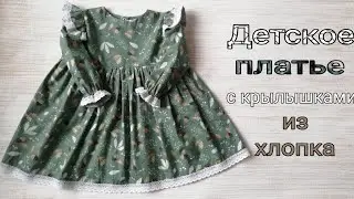How to sew a smart children's dress with long sleeves from cotton.