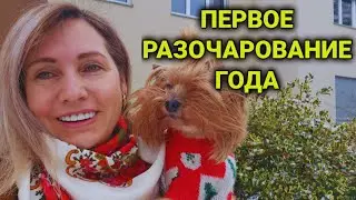 первое разочарование года | магазин канцтоваров