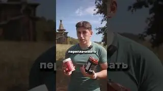 Дешевый или Дорогой КРЕАТИН? ПЕРЕПЛАЧИВАТЬ ИЛИ НЕТ?? #тренировки #качалка