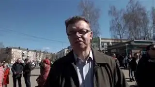 Митинг 
