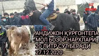 АНДИЖОН ҚЎРҒОНТЕПА МОЛ БОЗОР НАРХЛАРИ 27.12.2020