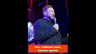 Стас Михайлов - Суд Божий... не такой, как человечий