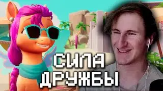 АКИ ПОПАЛ В МИР МАЙ ЛИТЛ ПОНИ