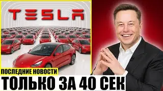 Гигафабрика Tesla: авто каждые 40 секунд!