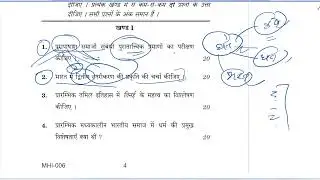 MHI - 06 December 2022 Qus. Paper with Imp Topics - IGNOU @TheENub