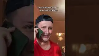 Мама наругала за двойку 