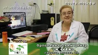 Ортопедические стельки у детей. Врач Губина Юлия Михайловна.