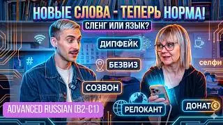 B2-C1 | New Russian Words You Need to Know | Russian Listening Practice | Ep. 128