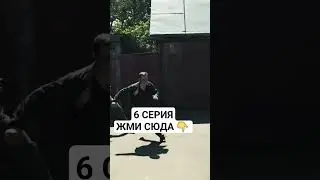 слово пацана смотреть 6 серию #словопацана #слово_пацана