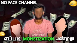 🤔2024 Face less Channel எப்படி Monetization பண்றது | Face less channel idea's in Tamil