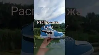 КРОССОВКИ! РАСПРОДАЖА!