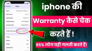 iphone ki warranty kaise check kare | how to check iphone warranty 2024 ?? | iphone warranty