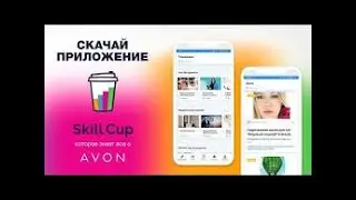 Скилл Кап | Skill Cup | Вход