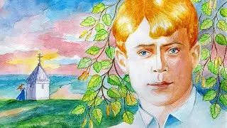 Тема родины в творчестве Есенина