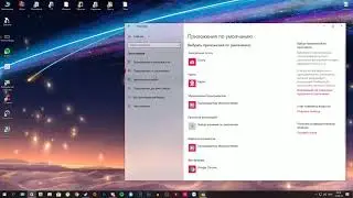 КАК ЗАМЕНИТЬ СТАНДАРТНЫЙ ВИДЕОПЛЕЕР WINDOWS 10 НА ЛЮБОЙ ДРУГОЙ