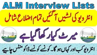 Gepco Interview List Alm 2022 | Alm Assistant Lineman Interview List 2022 | Merit of Alm in Gepco