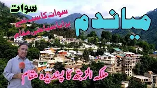 Miandam Valley | Swat Valley | The Oldest Tourist Spot in Swat | Queen Elizabeth has also visited