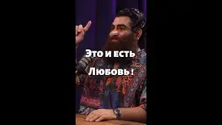 Это любовь, чистое  добро..#арсенмаркарян #база #психология #любовь #женщины #добро #отношения