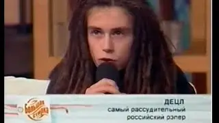 Децл: Как создал рэп и опередил время? Его хейтили, а потом копировали!Новая школа Кирилл Толмацкий