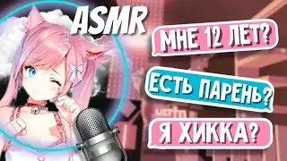 АСМР Roblox ~ОТВЕТЫ НА ВОПРОСЫ~ Шепот | ✨Mood Tower✨