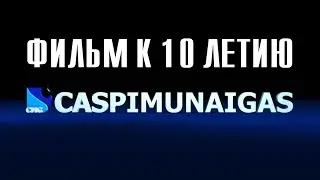 фильм к 10-летию ТОО НИИ 