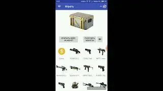 обзор cs go cases (топ приложения с бесплатными кейсами)