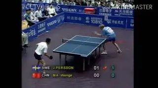 WTTC 1995 Persson vs Ma Wenge (full match)