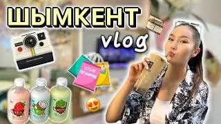 ШЫМКЕНТ ВЛОГ🎞️😍👍🏻| ТИДОТҚА БАРАМЫЗ🧋| ШОППИНГ ЖАСАДЫҚ😍| 