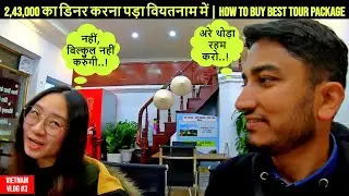 2,43,000 Expensive dinner in Vietnam | How to Buy Best Tour Package in Vietnam?