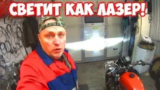 Эта LED оптика на Иже слепит как лазер!