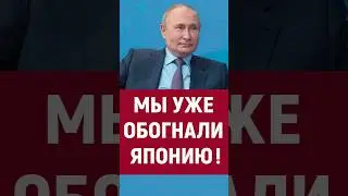 Путин, экономика, Россия 