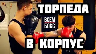 Boxing. Powerful body punch. How to punch a southpaw and a righty. Boxing school.