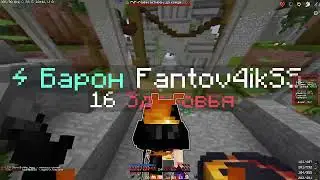 Дуэль 2x1......Они оказались дб монстрами!!! PVP FUNTIME