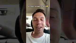 А у вас было такое?