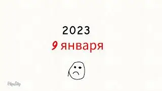 Лето не будет😮